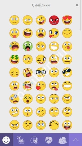 Смайлики для вайбера