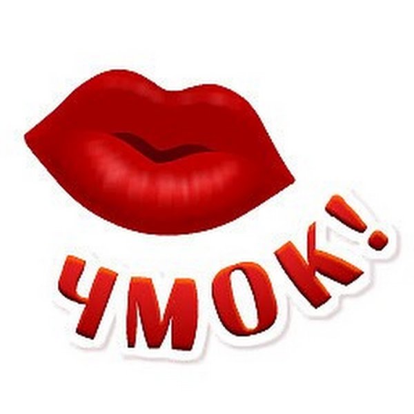 Смайлик с поцелуйчиком