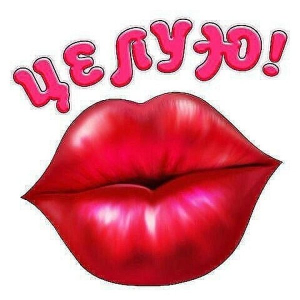 Губы анимация