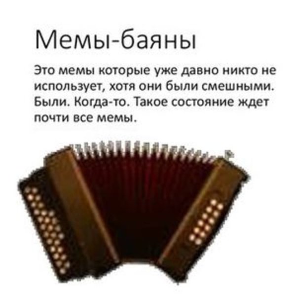 Гармонь анимация