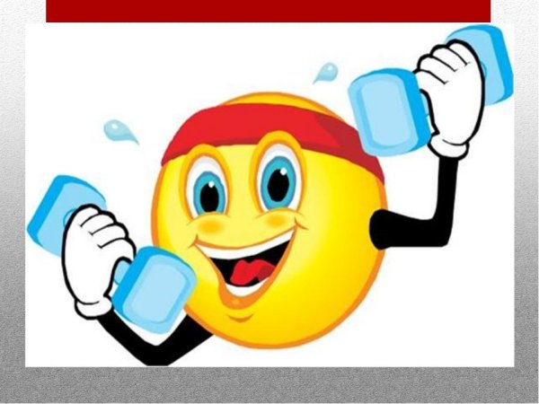 Смайлик спорт