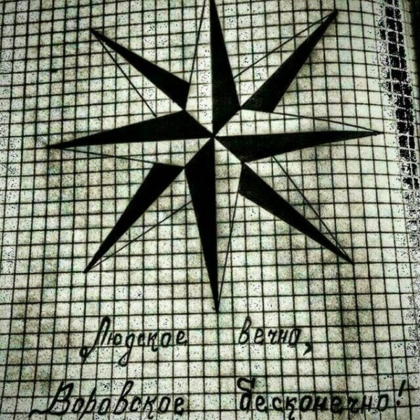 Воровские рисунки карандашом в тетради