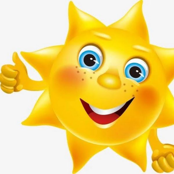 Солнце веселое