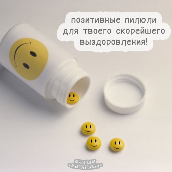 Таблетки смайлики