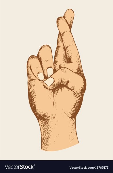 Скрещенные пальцы