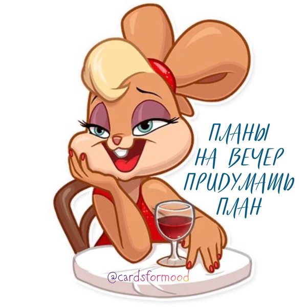 Лола Банни Стикеры