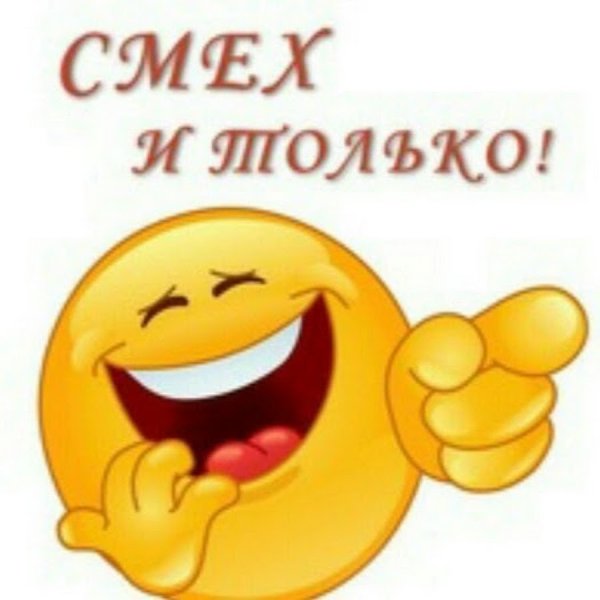 Смеющийся смайлик со слезами