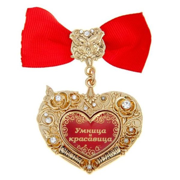 Умница открытка