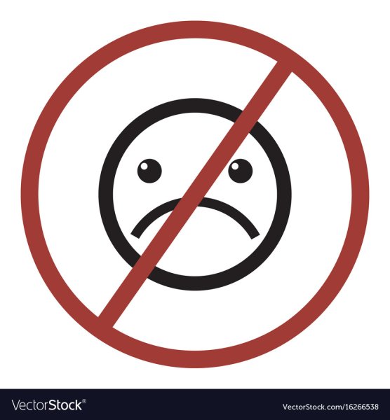 Запрещаю грустить