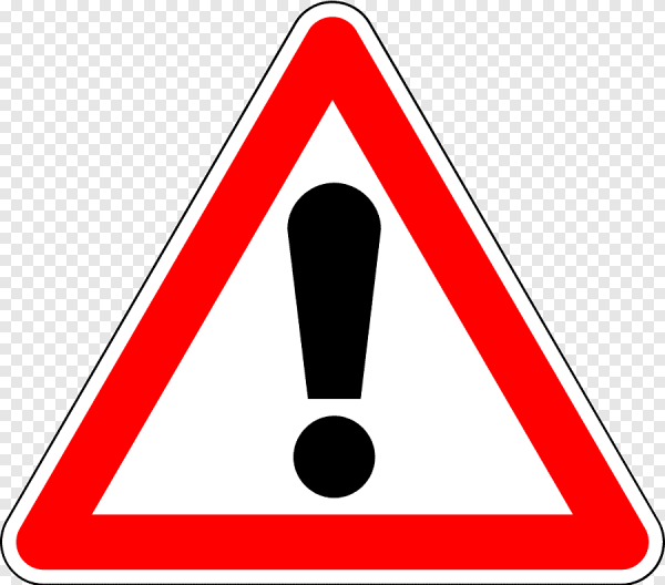 Внимание! Это опасно!