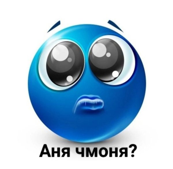 Плачущий смайлик синий