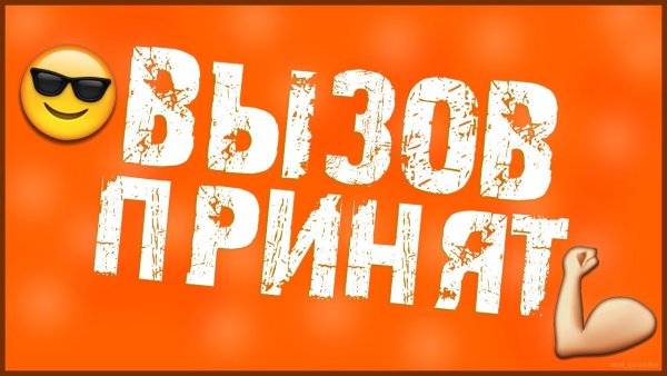 Ржумен анкап