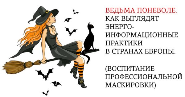 Рыжая ведьма на метле