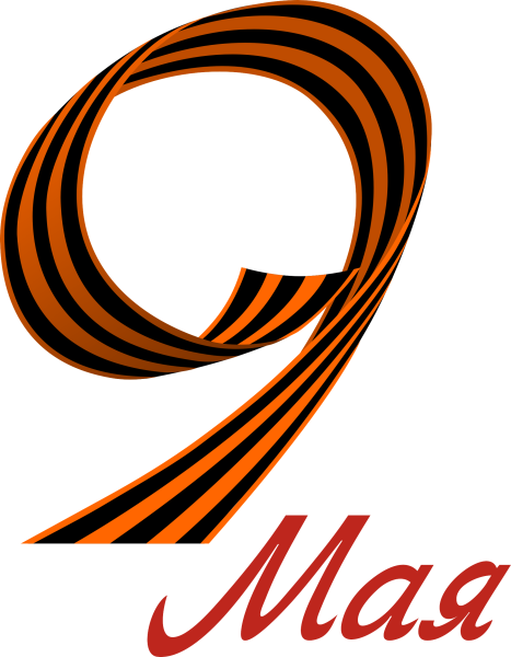 Георгиевская лента