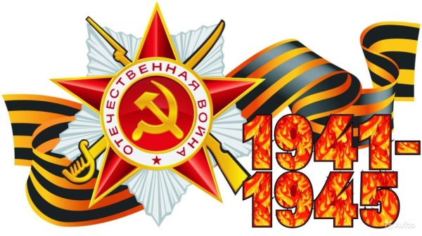 Символы дня Победы