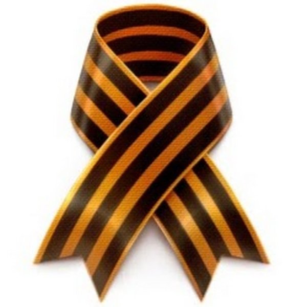 Георгиевская лента сбоку