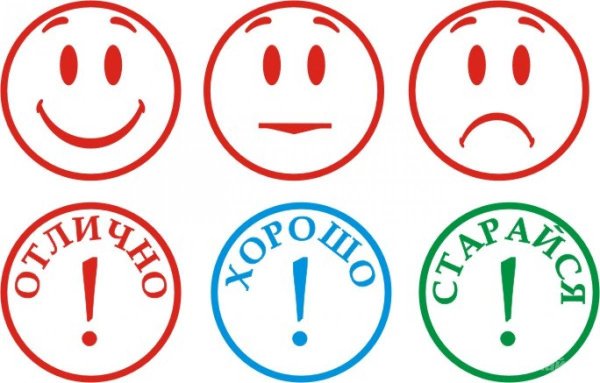Смайлики для оценивания детей