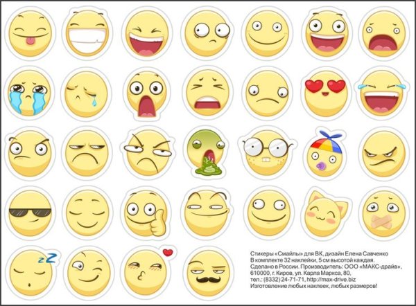 Смайлы для распечатки