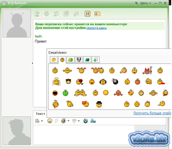 Смайлики аськи