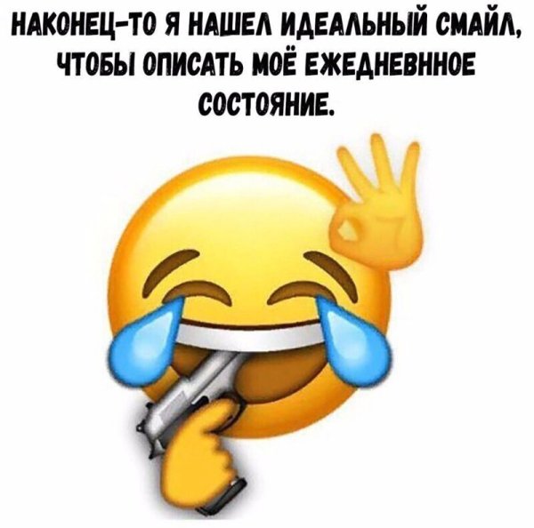 Смайлик хихикает в ладошку