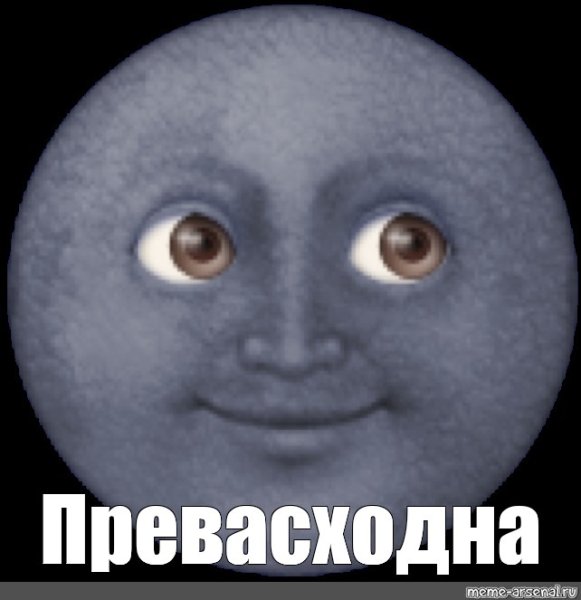 Смайл черная Луна