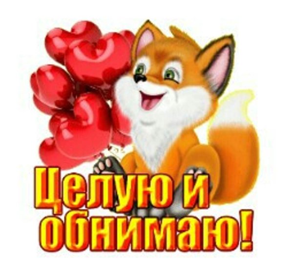 Стикеры признание в любви