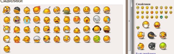 Смайлы из аськи по одному