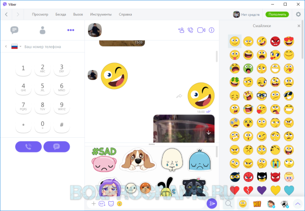 Кот из вайбера