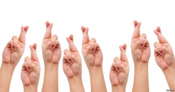 Скрещенные пальцы