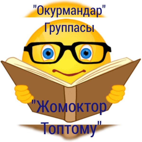 Смайлик с книжкой