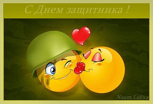 Открытка моему защитнику