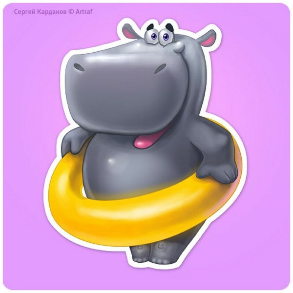 Веселый Бегемотик