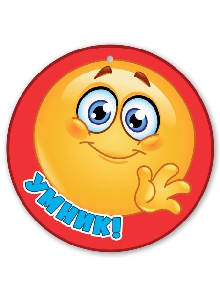 Медали для детей в детском саду умники