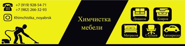 Логотип химчистки мягкой мебели