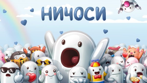 Стикеры ВК Ничоси