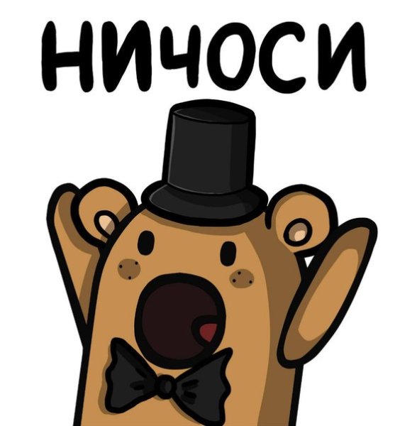 Смайлик Ничоси