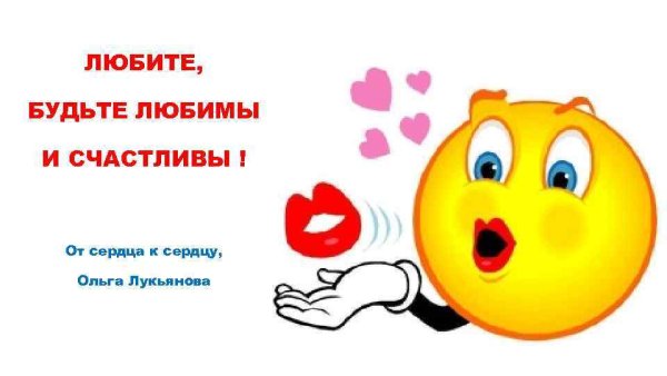 Смайлик благодарю