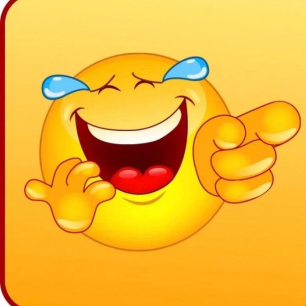 Смеется до слез