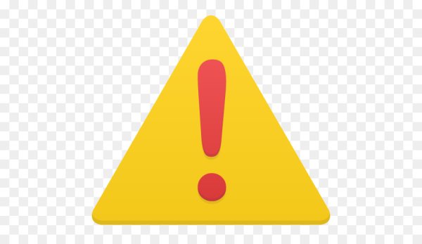 Желтый треугольник с восклицательным знаком