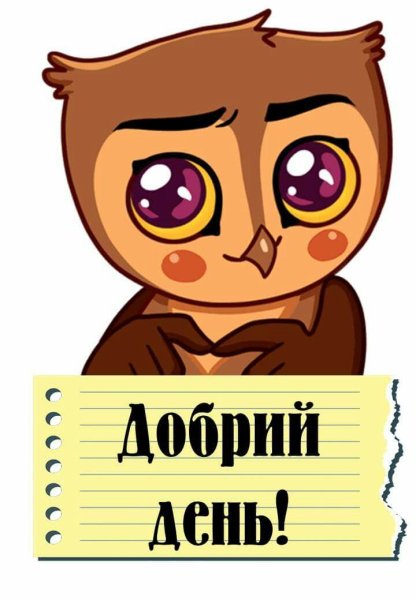 Стикеры Филин Фил