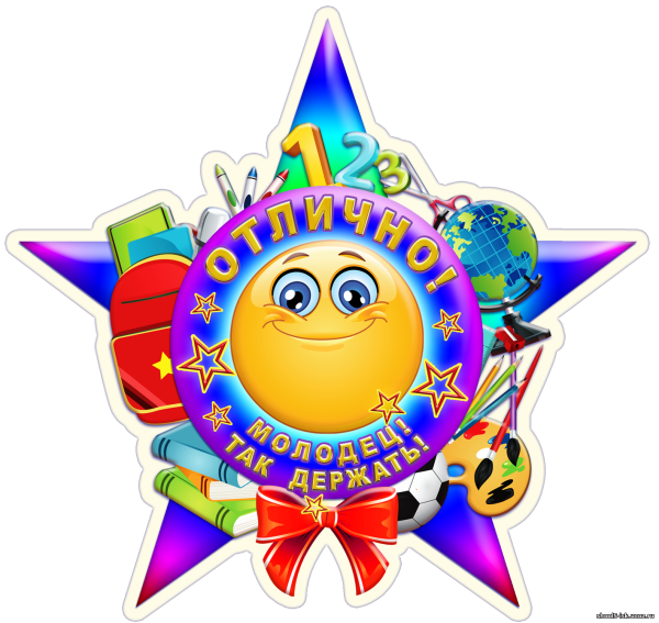 Звезды награды для детей
