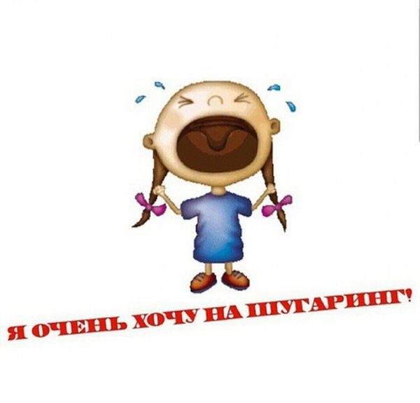 Плачущий ребенок анимация