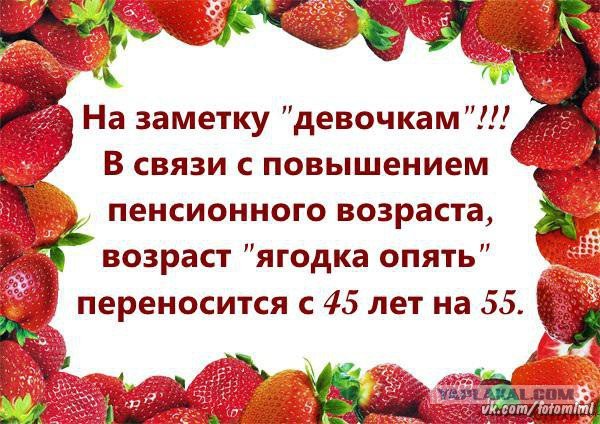 45 Баба Ягодка опять поздравления