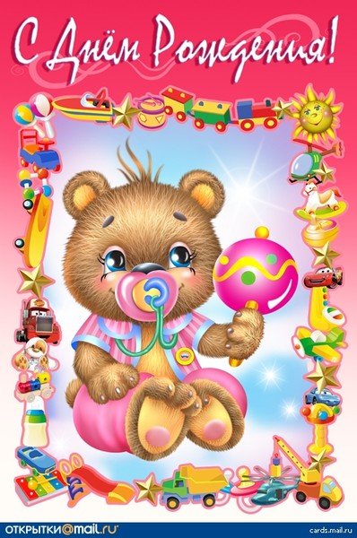 Открытка "с рождением внука!"