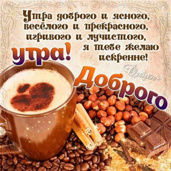 С добрым утром друзья