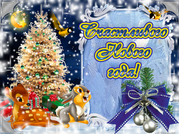 Музыкальное поздравление с новым годом