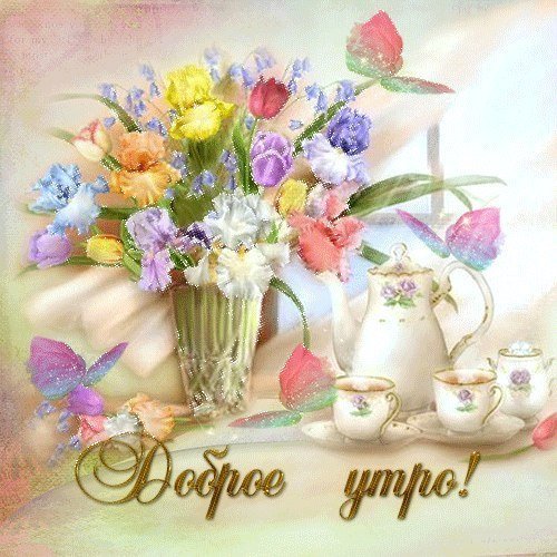 Старинные открытки с добрым УТ