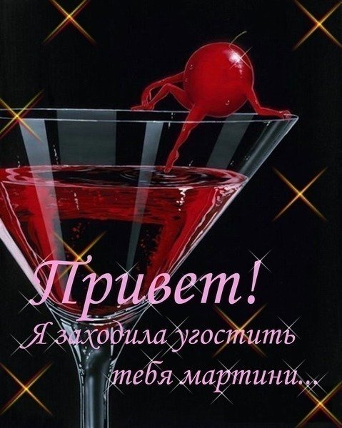 Открытка приветик мужчине