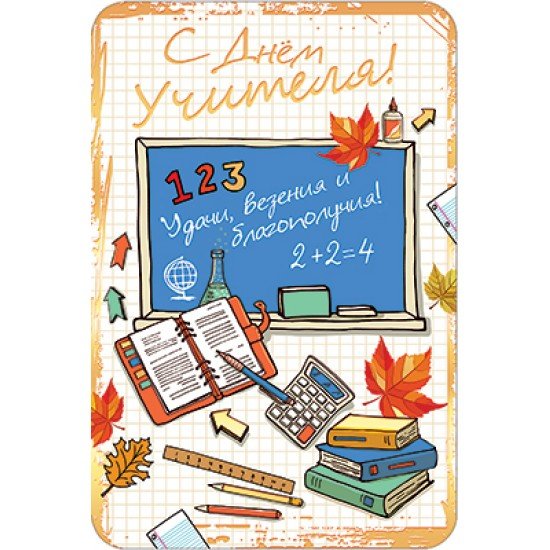 Поздравление с 8 марта учителю математики