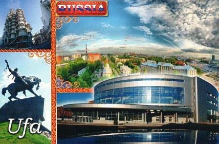 Открытка "Уфа"